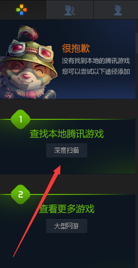 TGP腾讯游戏平台怎样添加本地游戏