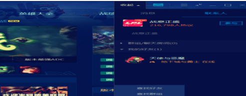 tgp腾讯游戏平台怎样添加好友