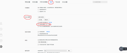 TGP腾讯游戏平台怎么将广告弄没