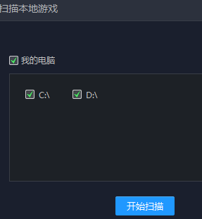 TGP腾讯游戏平台如何添加电脑上游戏