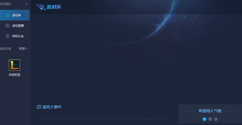 TGP腾讯游戏平台如何添加电脑上游戏