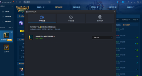 tgp腾讯游戏平台中怎么关闭广告