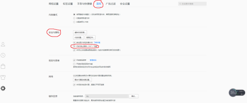 tgp腾讯游戏平台中怎么关闭广告