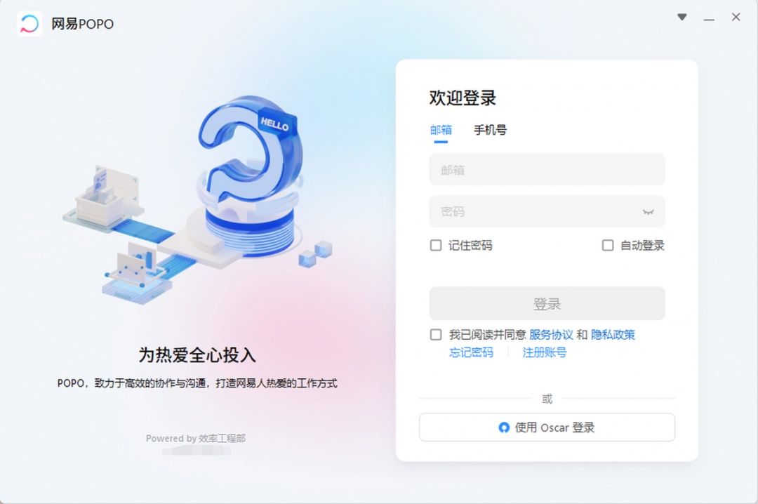 网易POPO4.34.0