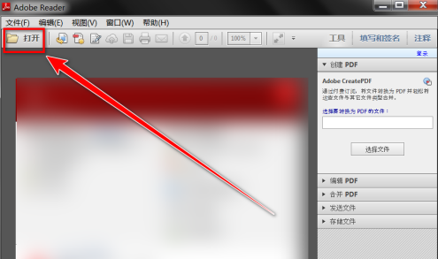 Adobe Reader XI怎样放大页面内容