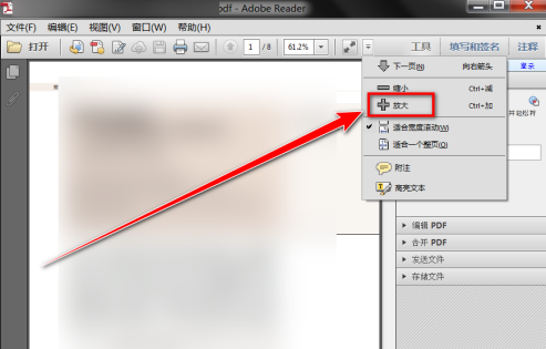 Adobe Reader XI怎样放大页面内容