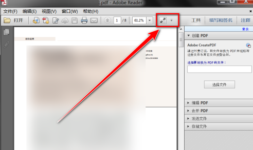Adobe Reader XI怎样放大页面内容