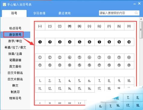 手心输入法电脑版