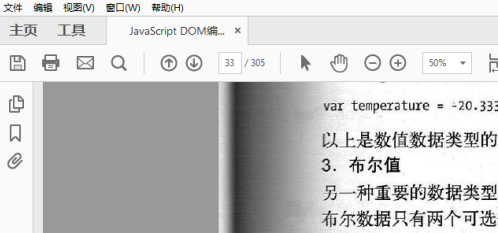 Adobe Reader XI怎样使用高亮注释文本