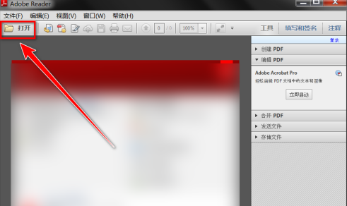 Adobe Reader XI怎么放大选中部分的内容