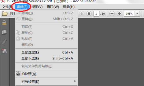 Adobe Reader XI怎么开启PDF文件为双面视图