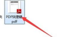 Adobe Reader XI如何添加批注
