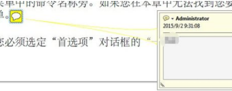 Adobe Reader XI如何添加批注