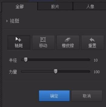 光影魔术手如何去掉图片上文字
