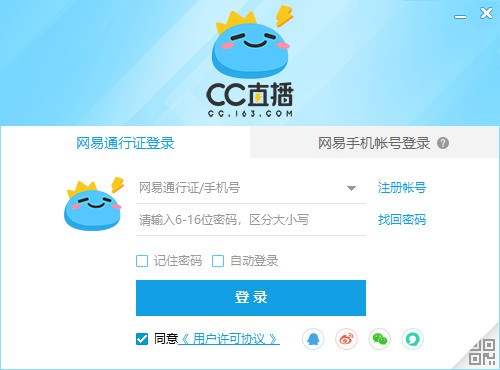 网易CC直播通用版
