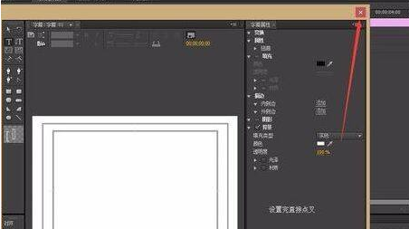 Adobe Premiere Pro CS6如何更换背景色