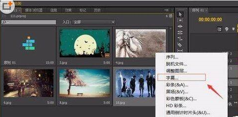 Adobe Premiere Pro CS6如何更换背景色