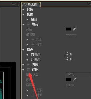 Adobe Premiere Pro CS6如何更换背景色