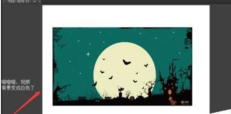 Adobe Premiere Pro CS6如何更换背景色