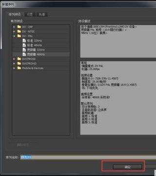 Adobe Premiere Pro CS6怎么新建项目