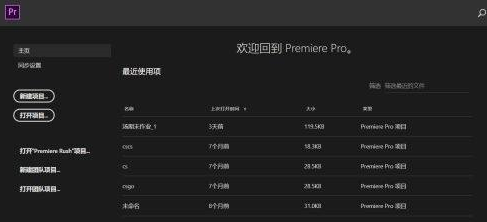 Adobe Premiere Pro CS6怎么插入音频