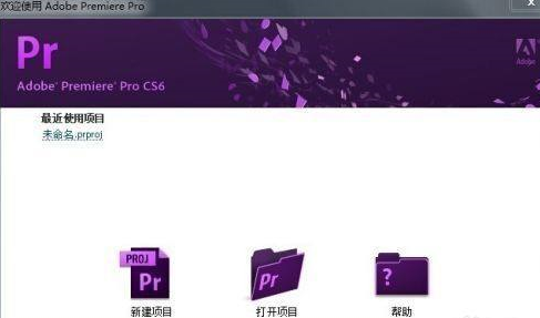 Adobe Premiere Pro CS6怎么抠像