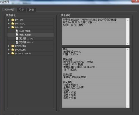 Adobe Premiere Pro CS6怎么抠像