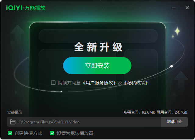 爱奇艺万能联播官方版