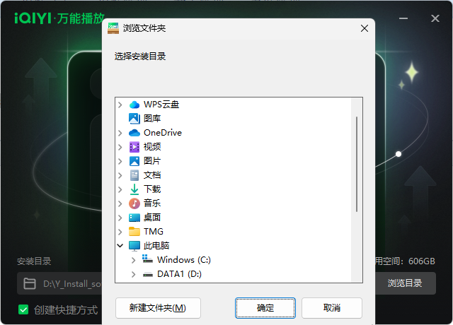 爱奇艺万能联播官方版