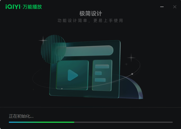 爱奇艺万能联播官方版