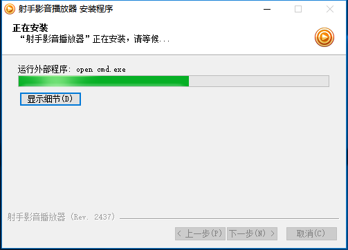 射手影音播放器免费版