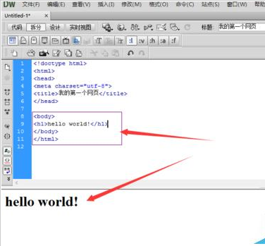 dreamweaver cs6制作一个简单网页
