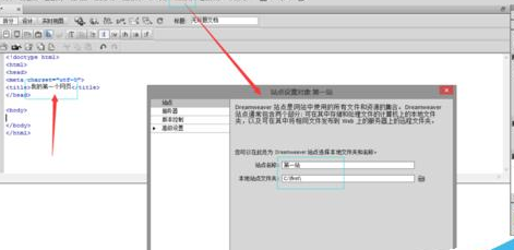 dreamweaver cs6制作一个简单网页