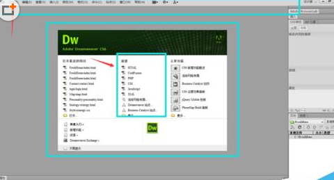 dreamweaver cs6制作一个简单网页