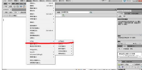 Dreamweaver插入水平线的操作教程