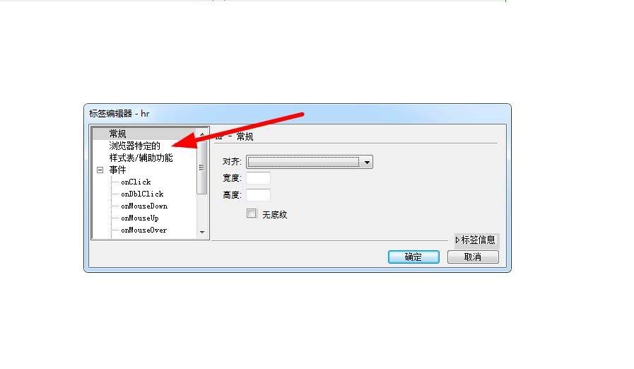 dreamweaver cs6如何插入水平线并设置颜色