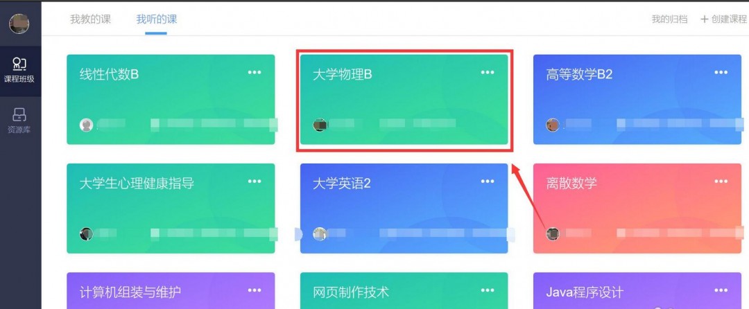 雨课堂怎么核算平时成绩
