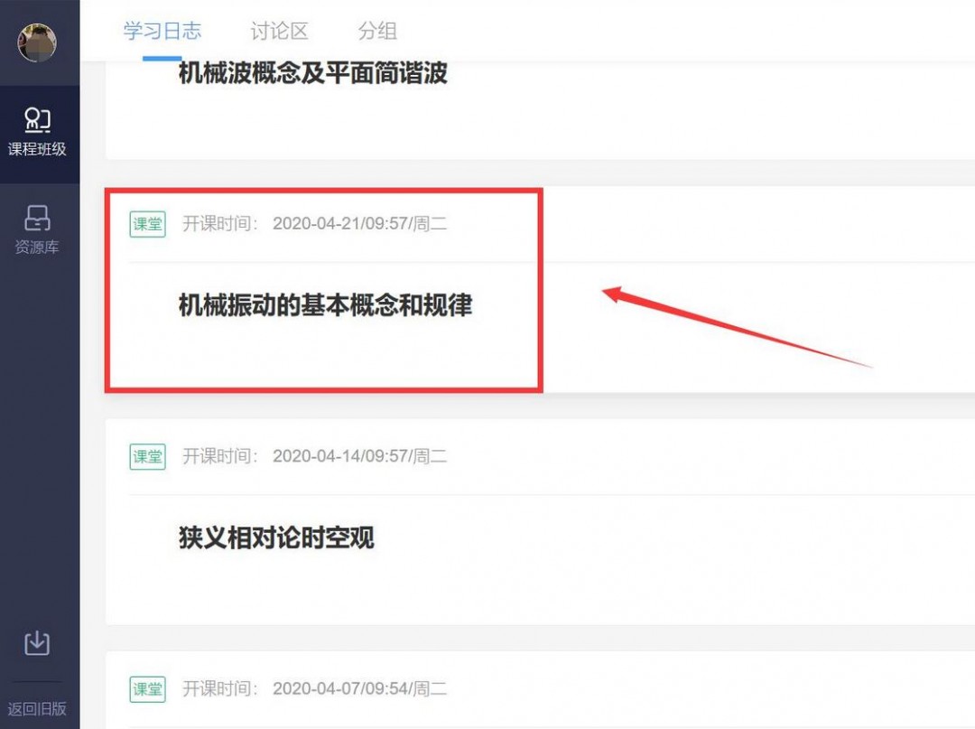雨课堂怎么核算平时成绩