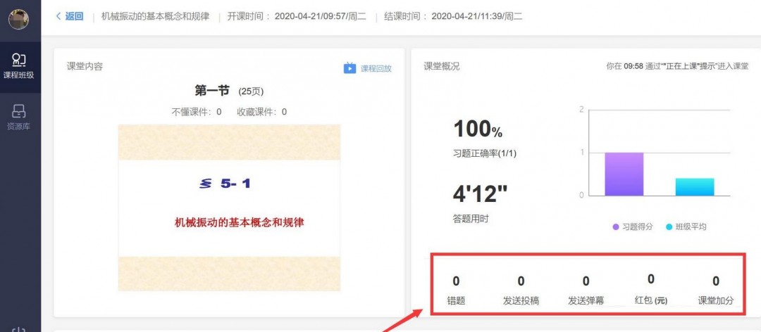 雨课堂怎么核算平时成绩