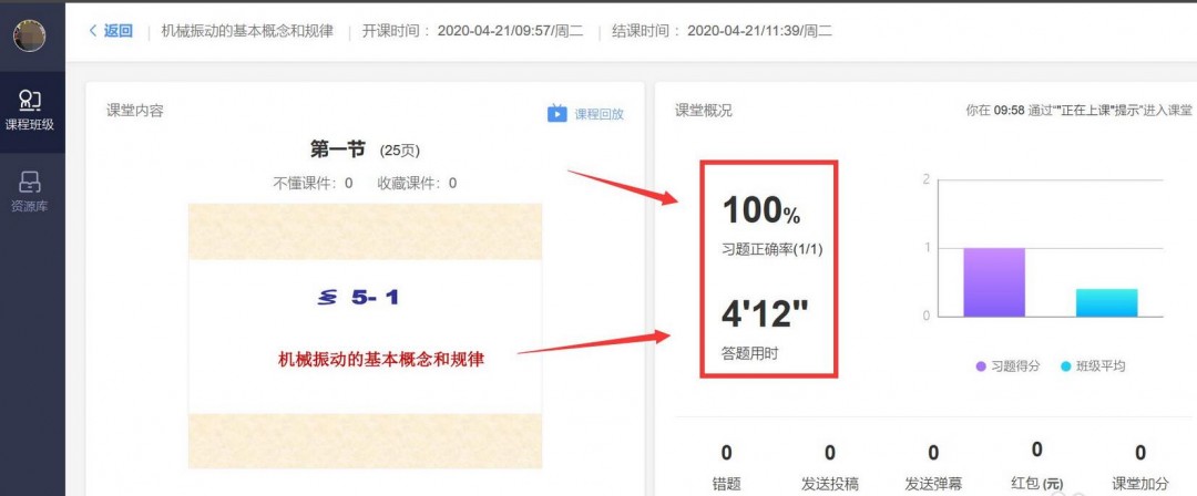 雨课堂怎么核算平时成绩