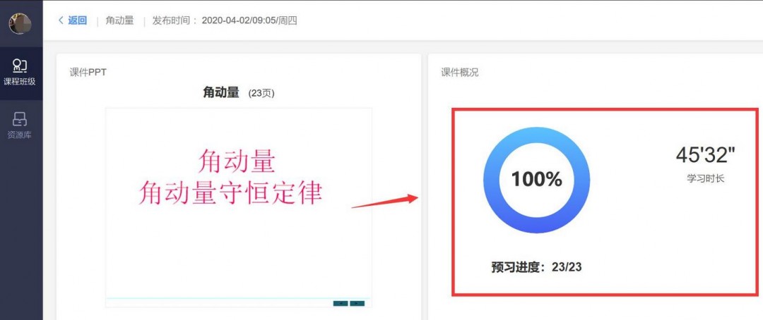 雨课堂怎么核算平时成绩