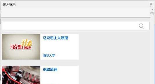 雨课堂怎么插入视频