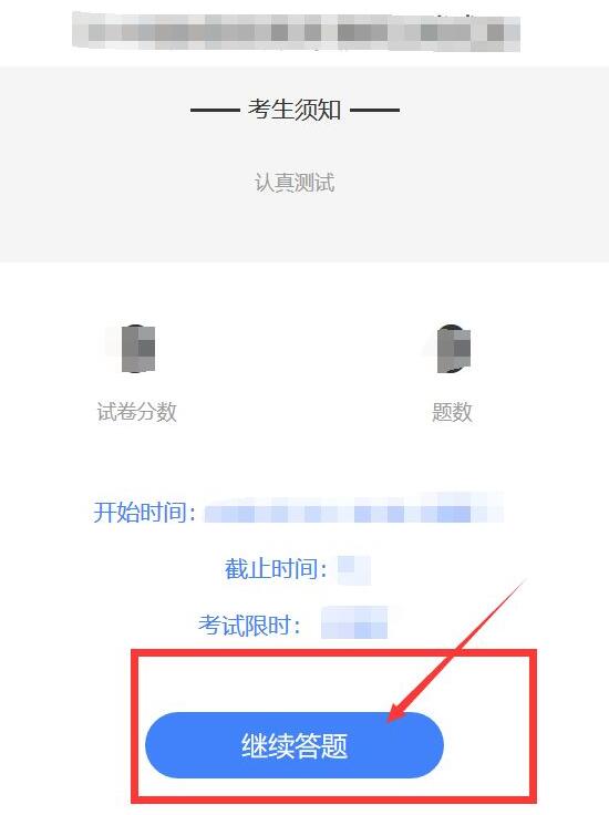 雨课堂怎么提交考试试卷