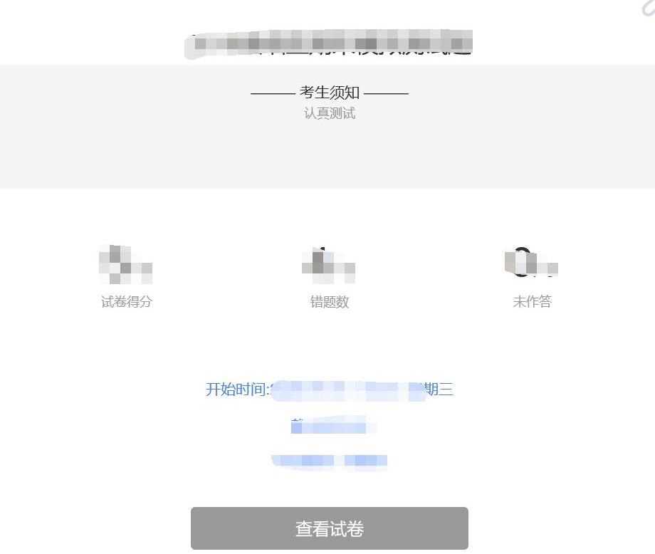 雨课堂怎么提交考试试卷