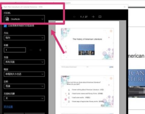 雨课堂怎么打印PDF文件