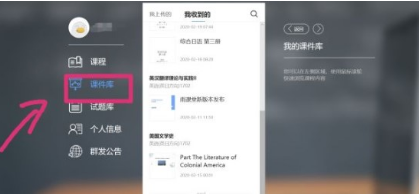 雨课堂怎么打印PDF文件