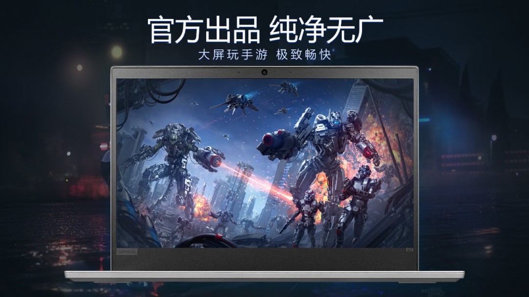 联想模拟器官方版