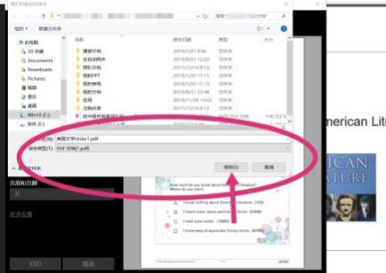 雨课堂怎么打印PDF文件