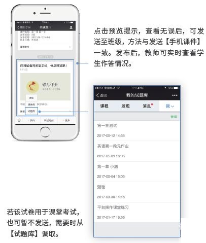 雨课堂怎么制作试题