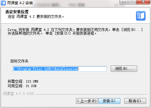 雨课堂怎么安装
